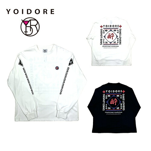 YOIDORE 酒愛好家 TEE ヨイドレ SAKE LOVER L/S TEE 対応 送料無料 よいどれ 長袖 ロンTee アメカジ おしゃれ 男女兼用 ユニセックス メンズ レディース アウトドア カジュアル