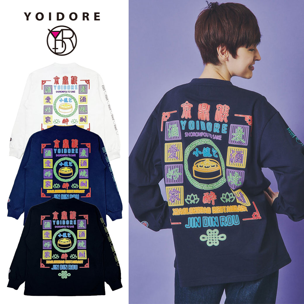 YOIDORE ジンディンロウ コラボロンTEE ヨイドレ プリント Tシャツ 長袖 オールシーズン おしゃれ カジュアル 男女兼用 ユニセックス メンズ レディース アウトドア 対応 送料無料 飲み会 ビール サワー