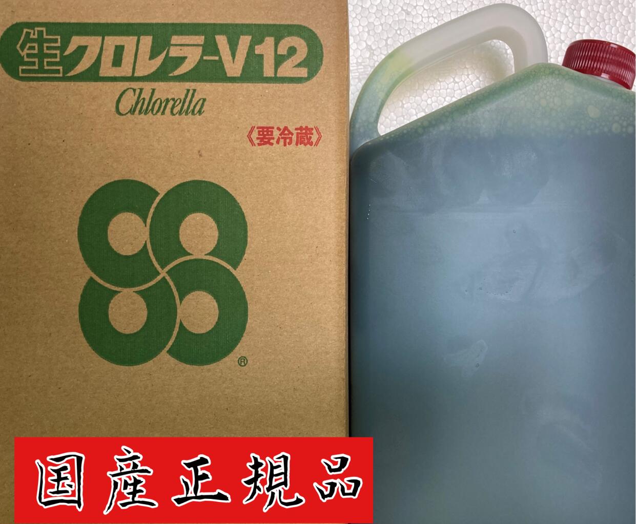 国産掟高位 超凝集家世クロレラ1l 清涼旨い ミジンコの爆殖 メダカの稚魚の誘惑物などに Bidbuyimporters Com