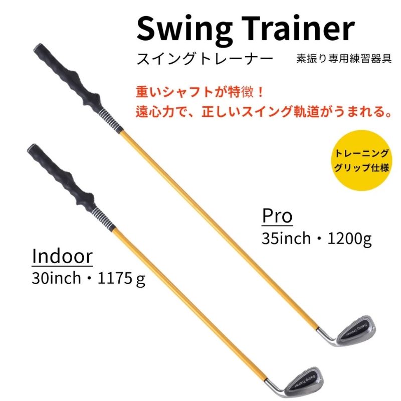楽天市場】Tempo 7＆Tempo PW テンポ アイアン 打てる 練習器具
