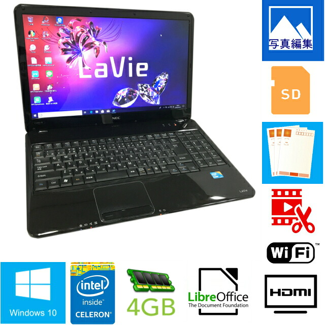 経典ブランド OFFICE付き WINDOWS10 黒 PC-LS150B LAVIE ラヴィ NEC