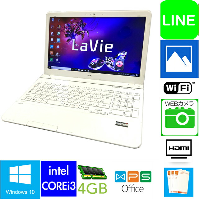 NEC ラヴィ LAVIE PC-LS450J COREi3 白 WINDOWS10 OFFICE付き WEB 