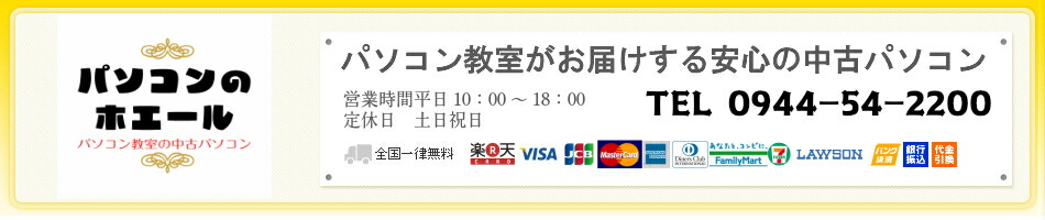 楽天市場 Windows10 Nec Lavie Lm350 Office 中古ノートパソコン 初期設定済 13 3インチ モバイル パソコンのホエール