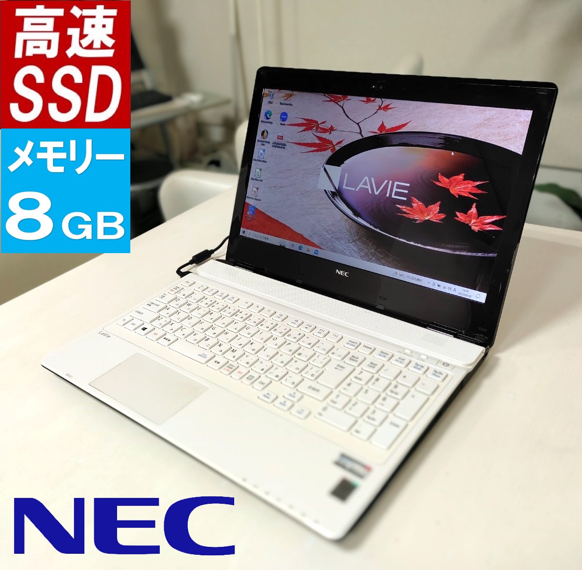 楽天市場】NEC ラヴィ LAVIE PC-NS150 白 メモリ 8GB 第5世代 新品SSD