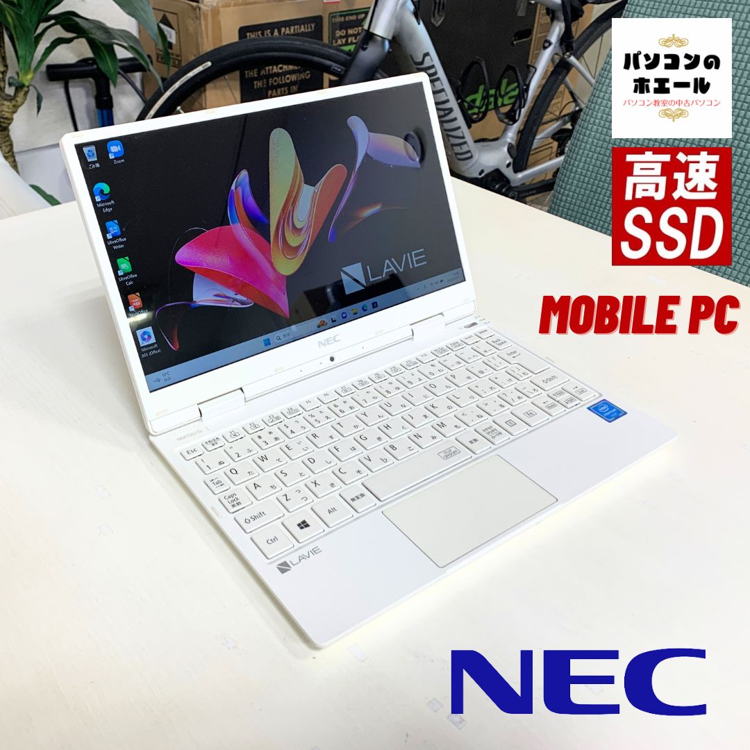 楽天市場】NEC ラヴィ LAVIE NS 白 Corei3 第7世代 メモリ 8GB SSD搭載 