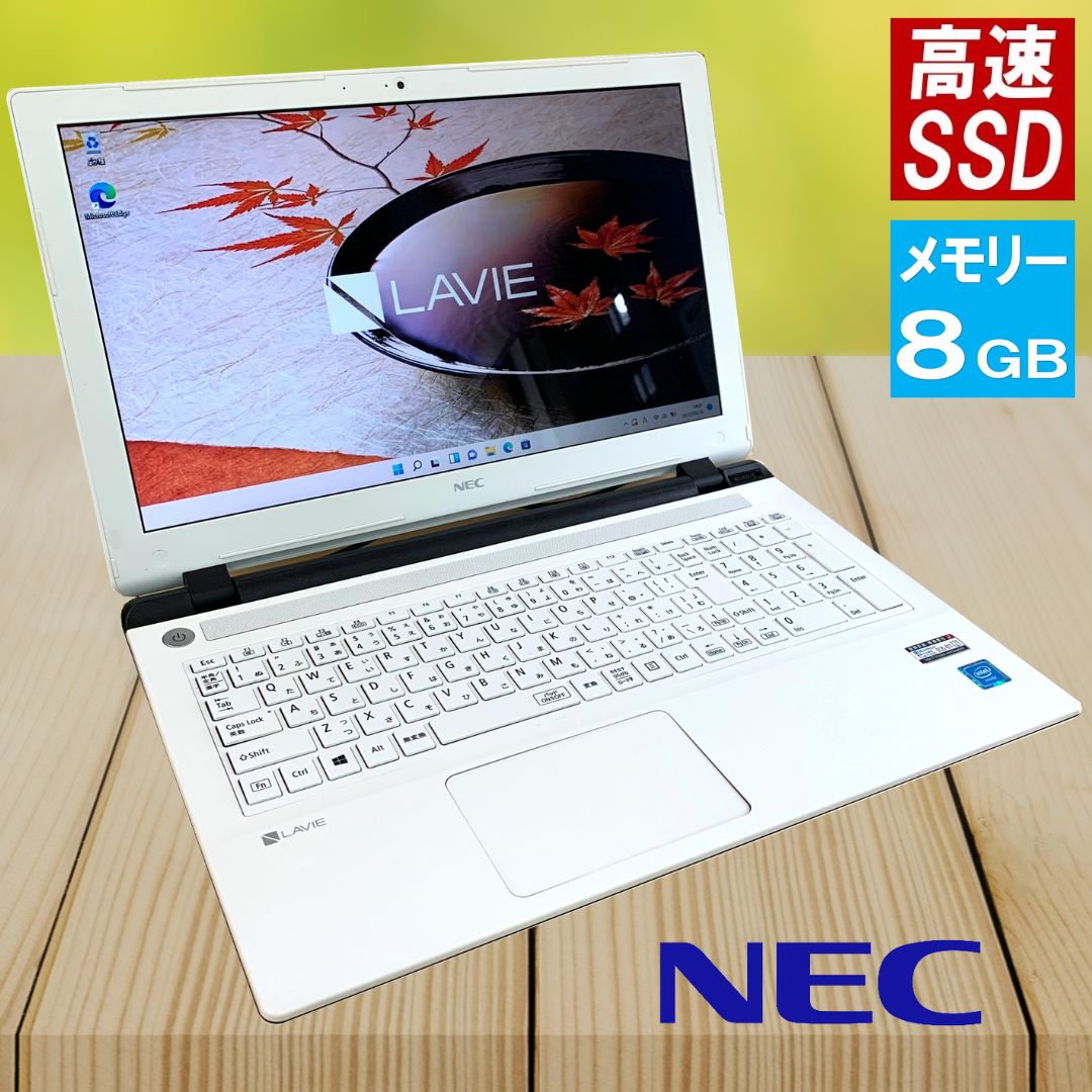 楽天市場】NEC LAVIE ラビィ NS100K 8GBメモリ SSD搭載 白 安心国内