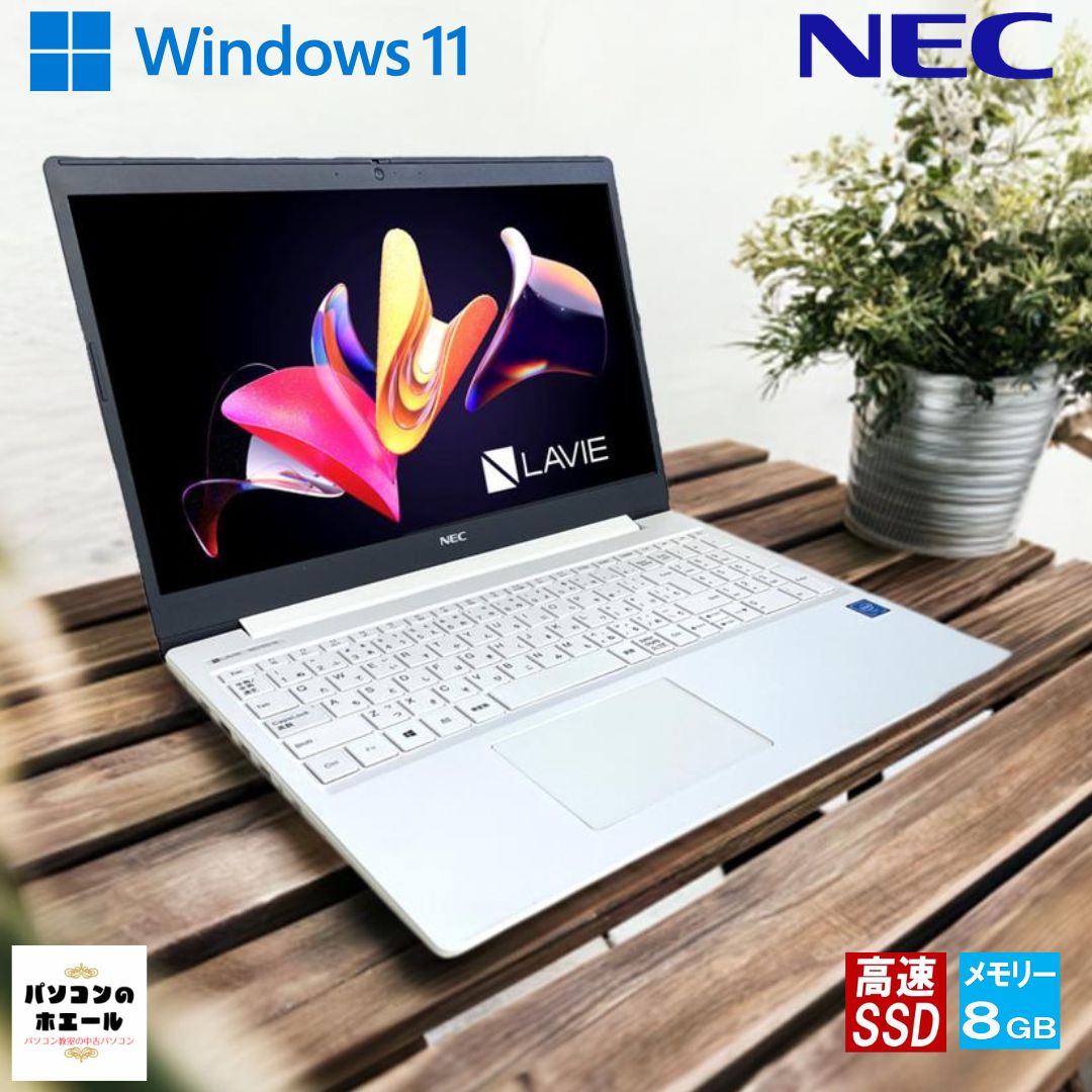 楽天市場】NEC ラビィ LAVIE PC-NS600 Corei7 第7世代 白 整備済 SSD