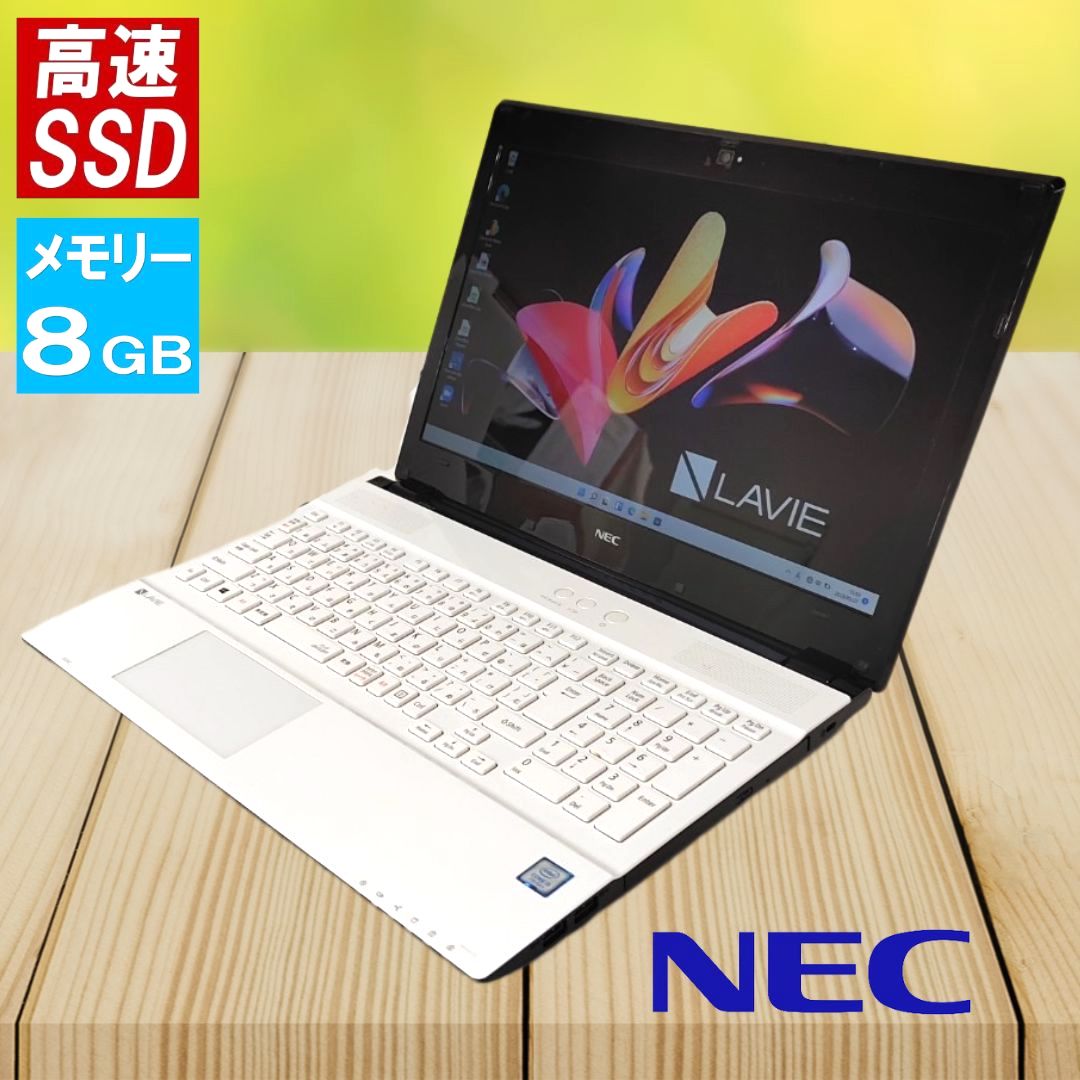 NEC PC 白 i5 SSD 8G カメラ Windows11 Win10-