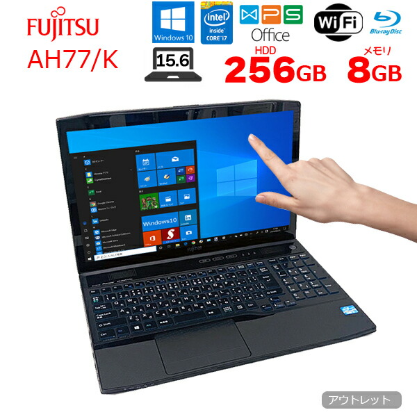 楽天市場 中古 富士通 Lifebook Ah77 K 中古 ノート Office Win10 第3世代 タッチパネル搭載 Core I7 3632qm 8gb 256gb Blu Ray 無線 テンキー カメラ 15 6型 ブラック アウトレット 中古パソコン販売のワットファン