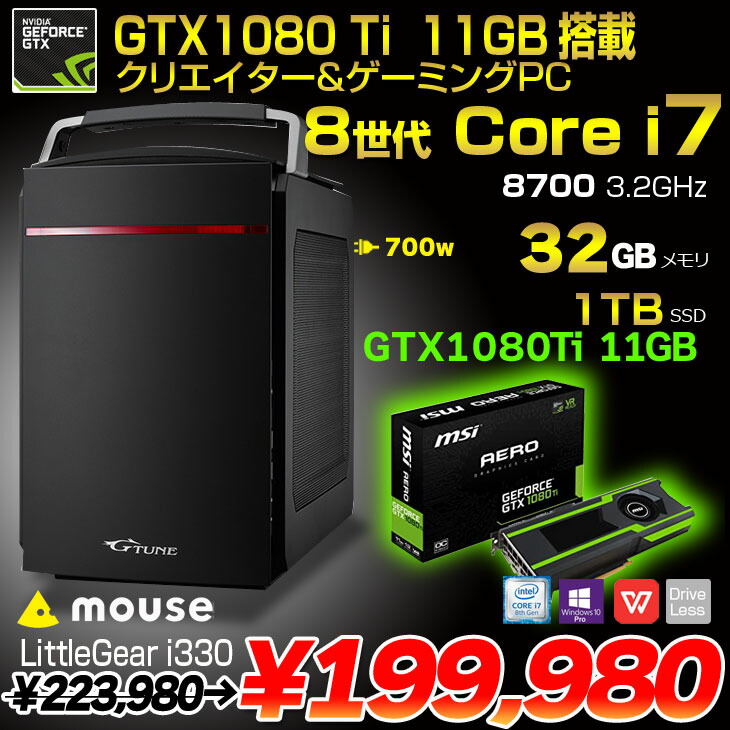 ゲーミングPC Corei7 8700 GTX980-