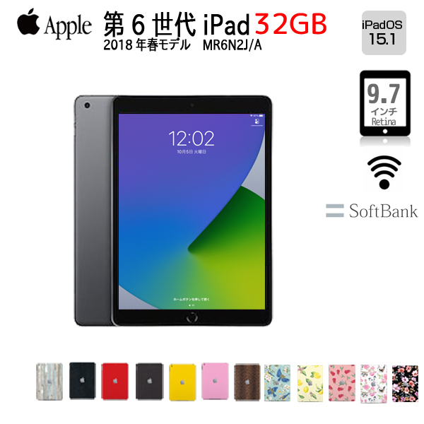 楽天市場】【中古】Apple iPad 第6世代 MR6P2J/A au Wi-Fi+ Cellular 