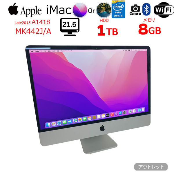 割引 モールセンター APPLE IMAC アップル iMac APPLE www