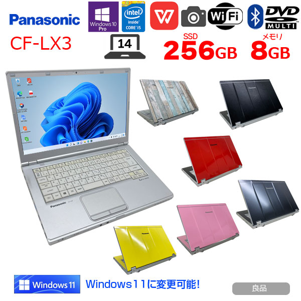 パナソニック レッツノート CF-SZ6 i5 メモリ8G SSD256G-