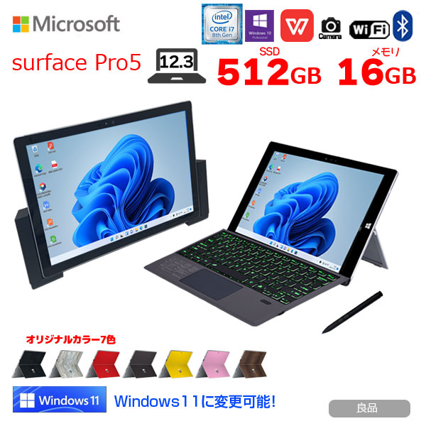 楽天市場】【中古】Microsoft Surface Pro5 中古 タブレット 選べるカラー Office 選べる Win11 or Win10  今だけドック+オリジナル日本語キーボード+ペン付[Core i5 7300U メモリ8GB SSD256GB 無線 カメラ 12.3型]：良品 :  中古パソコン販売のワットファン