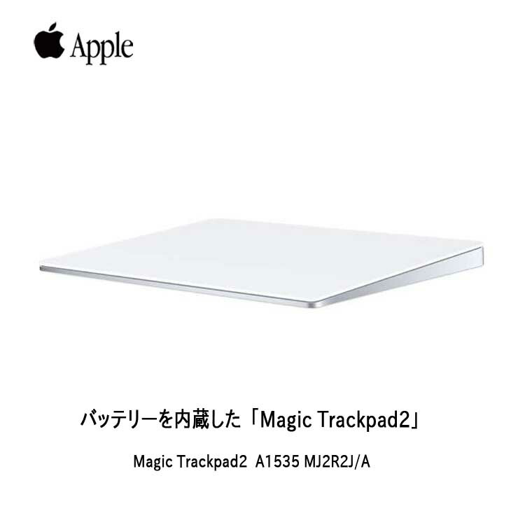 楽天市場】Apple アップル 純正 Magic Trackpad MK2D3ZA/A マジック