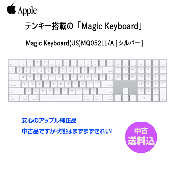 楽天市場】【中古】Apple アップル 純正 Magic Keyboard（テンキー付き 