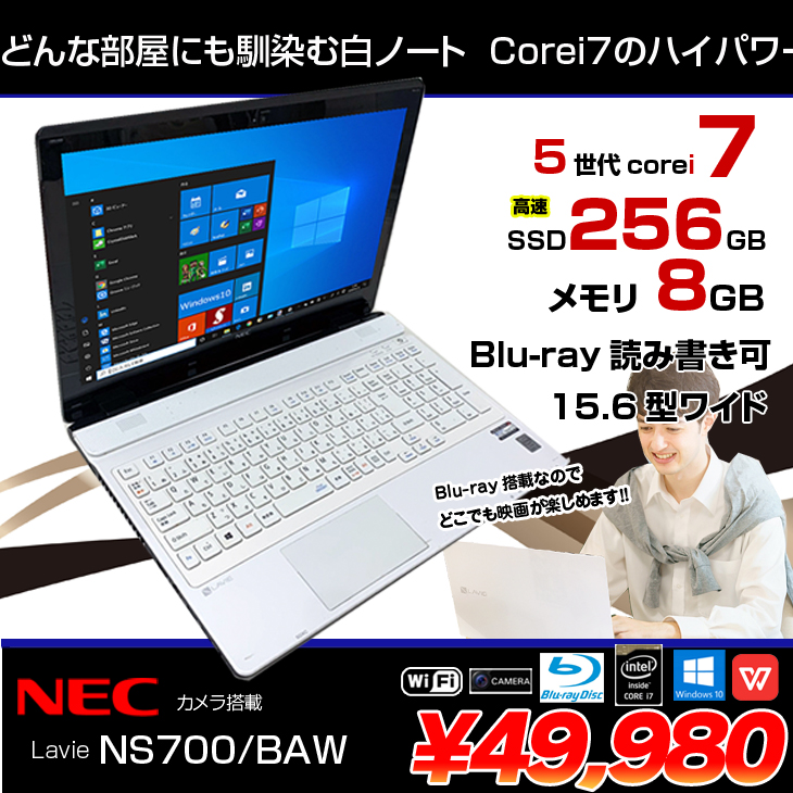 サイズ変更オプション 【７日保証・匿名配送】NEC PC-NS700/BAB