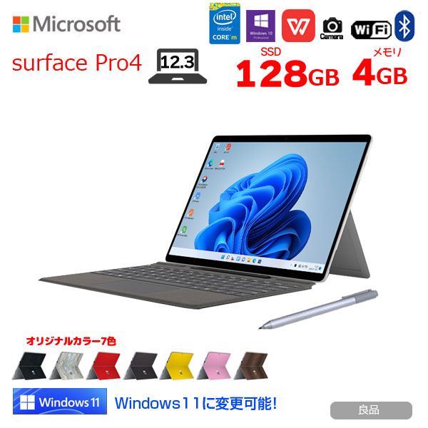 送料無料/プレゼント付♪ 良品 Microsoft Surface Pro 5 Core i5 7300U