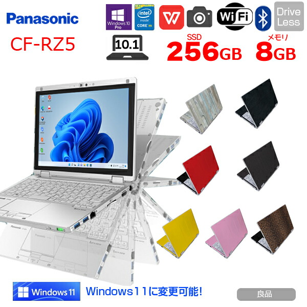 超軽量＞CF-RZ6 Core i5/8G/SSD256G/Office