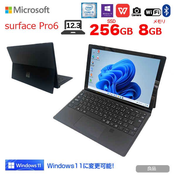 輝く高品質な Microsoft Surface Pro6 中古 タブレット Office 選べる