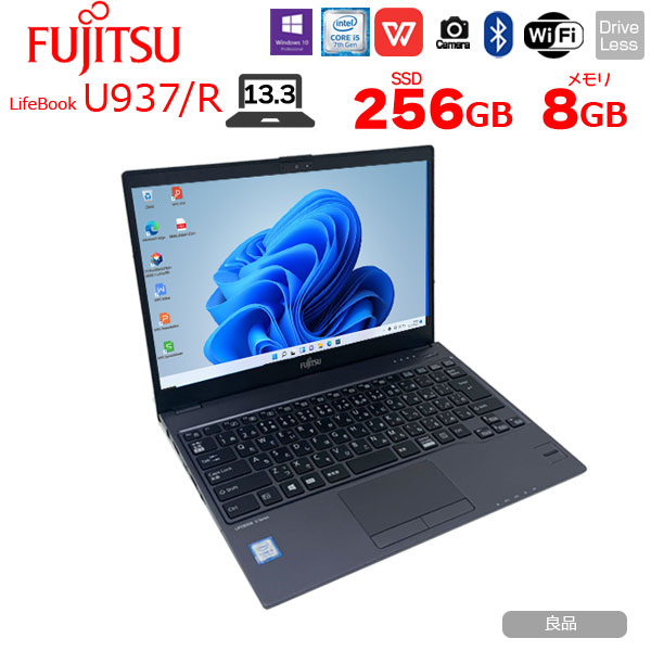 富士通】超軽量 モバイルPC FUJITSU LIFEBOOK U937/R | toolz4industry.com