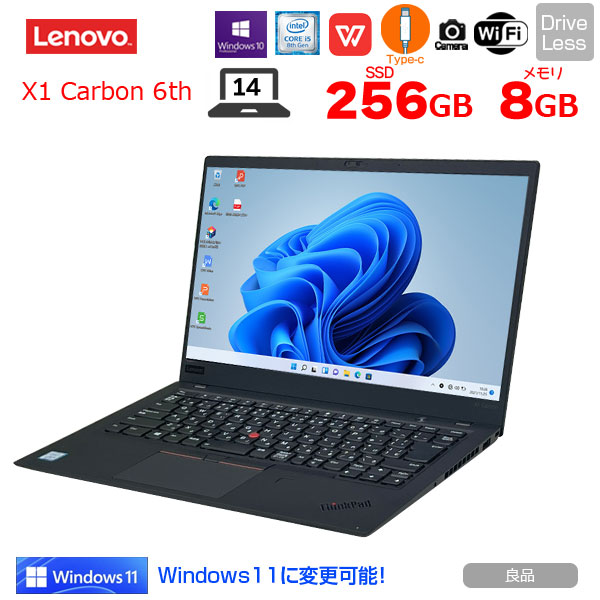 買い保障できる lenovo X1 Carbon 2018 6th 中古 ノート Office Win10