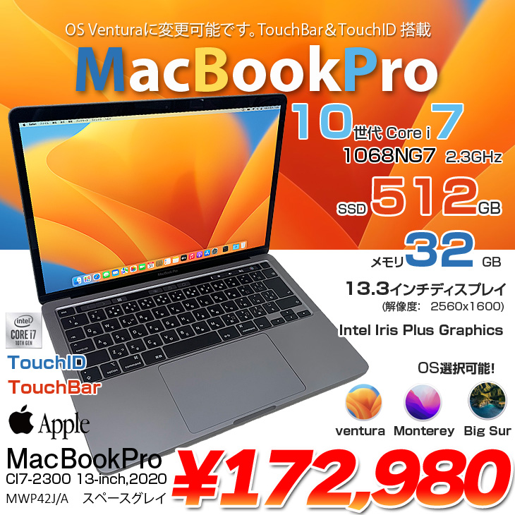 限定価格セール！ Apple MacBook Pro 13.3inch MWP42J A A2251 2020