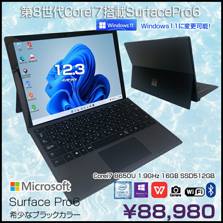 5年保証』 Surface Windows11対応 i5 SurfacePro6 ームノンリⓦ - i5 6