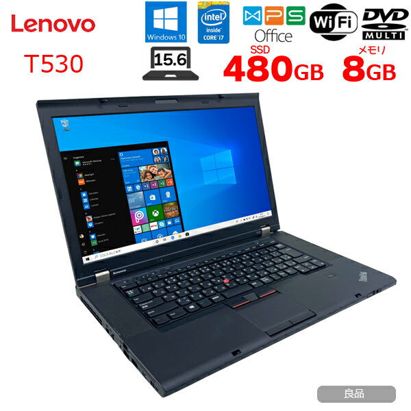 楽天市場 中古 Lenovo T530 中古 ノートパソコン Office Win10 Home 第三世代 Office Core I7 35m 2 9gh 8g Ssd480gb 無線 マルチ 15 6型 良品 中古パソコン販売のワットファン