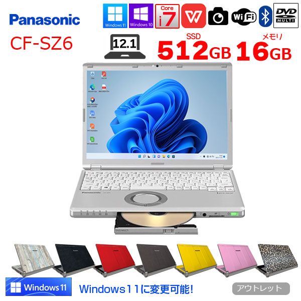 正規品販売! Panasonic SZ6 第7世代 i5 DVD SSD512GB オフィス付