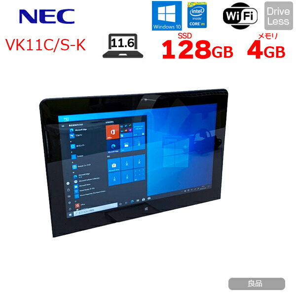 楽天市場 中古 Nec Versapro Vk11c S K 中古 タブレット Win10 Core M 5y70 1 1ghz 4gb Ssd128gb 無線 Bt カメラ 11 6型 中古 中古パソコン販売のワットファン