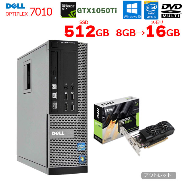 楽天市場 中古dell 7010 ゲーミング Eスポーツ Gtx1050ti搭載 Win10 Office Core I5 3470 3 2ghz メモリ8gb S Ssd512gb アウトレット 中古パソコン販売のワットファン