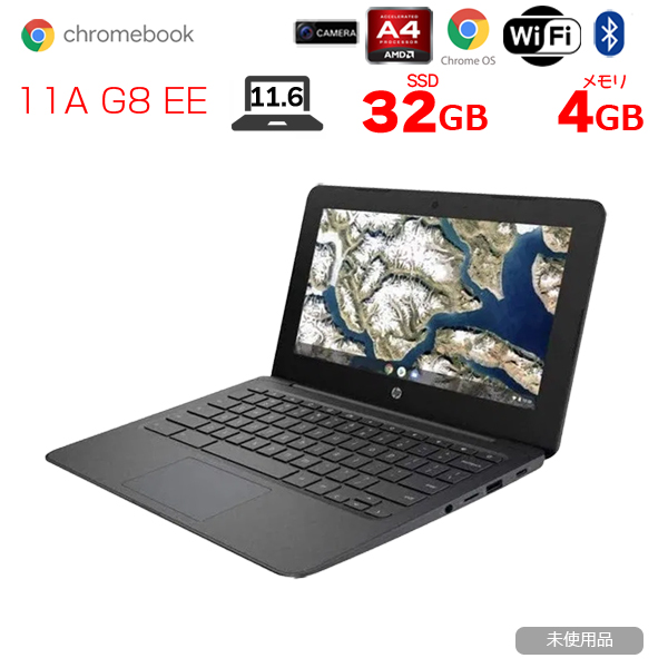 楽天市場 未使用 Hp クロームブック 11a G8 Ee タッチパネル 保証書付未使用品 Chrome Os Amd 91c Apu メモリ4gb Emmc32gb 無線 Bt 11 6型 未使用品 中古パソコン販売のワットファン