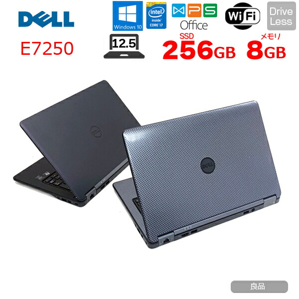 楽天市場 中古 Dell Latitude E7250 中古 ノート 選べるカラー Office Win10 第5世代 Core I7 5600u メモリ8gb Ssd256gb 無線 カメラ 12 5型 良品 中古パソコン販売のワットファン