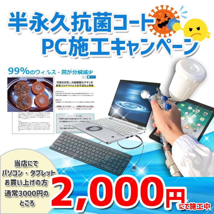 Panasonic レッツノートCF-LX6 Microsoft Office 2019 Core i5 7300U