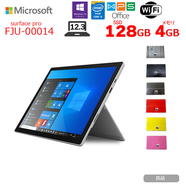 注目ブランド マイクロソフト Surface Pro 256GB Windowsタブレット