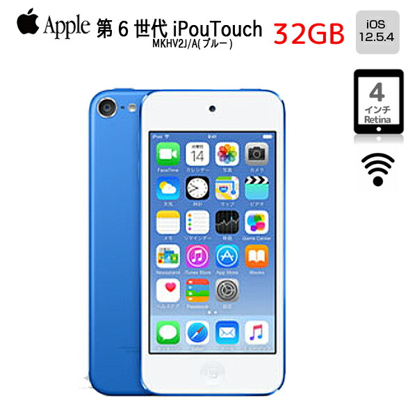 決算特価商品 Touch 第6世代 32gb ブルー Mkhv2j A Apple Ipod ポータブルオーディオプレーヤー Williamsav Com