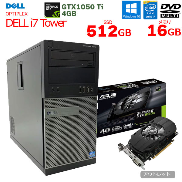 楽天ランキング1位 中古 Dell I7 Tower ゲーミングパソコン Eスポーツ Gtx1050 Ti 4gb 搭載 Win10 Office 第4世代 Core I7 4790 3 6ghz メモリ今だけ16gb 高速起動ssd512gb マルチ アウトレット 中古パソコン販売のワットファン 期間限定特価 Seronsl Es