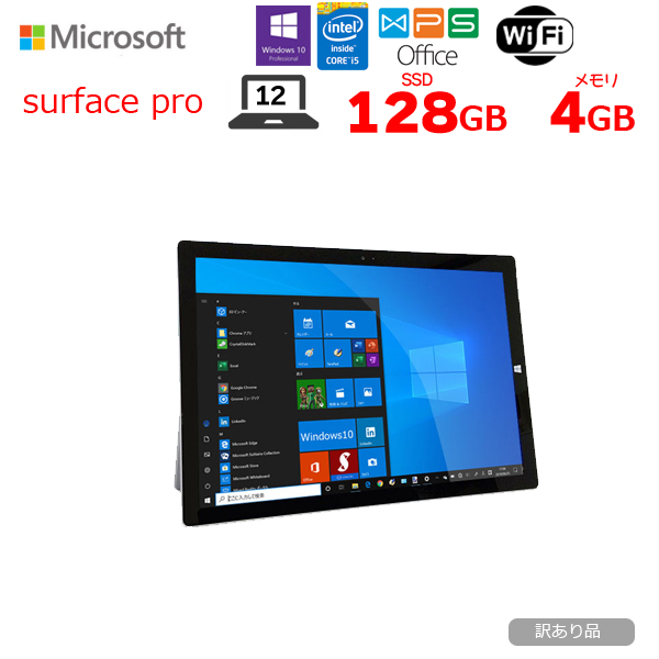 Surfaceキーボードを認識しない為訳あり特価 Surfacepro3 カメラ 4300u Surface パソコン Microsoft 大人気のサクサク使えるタブレット Pro3 Office 中古 Core I5 タブレット 中古 Win10pro 4300u 1 9ghz 4gb Ssd128gb Bt カメラ 訳あり品 中古パソコン販売の