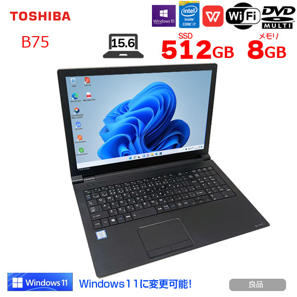 楽天市場】【中古】東芝 dynabook B65/R 中古 ノート Office 選べる