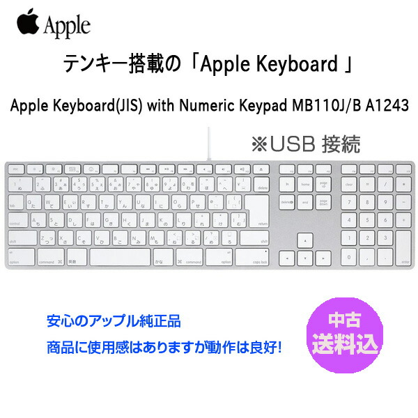 Apple アップル マジックキーボード Magic Keyboard 純正品 楽天市場】【美品】Apple アップル 純正 Magic Keyboard with
