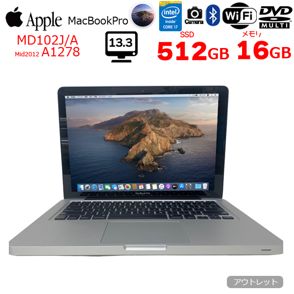 MacBookPro 2012 13インチ Core i5 メモリ増設【16G】 - PC/タブレット