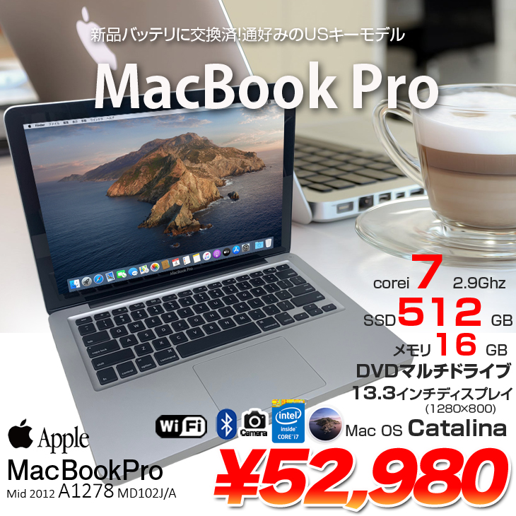 Apple MacBook Pro 2012 i7 512GB USキー MD102J [core 無線 3520M
