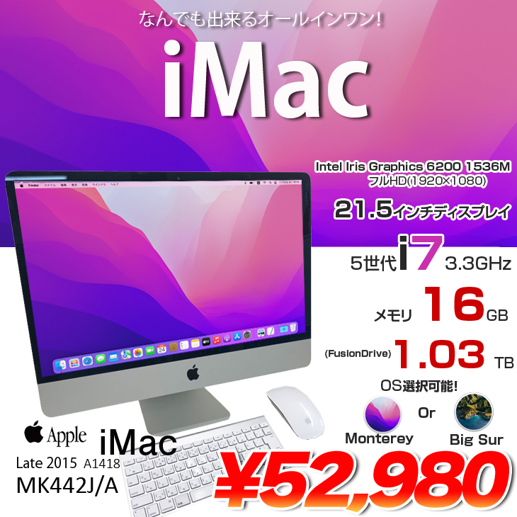 オンラインショッピング Apple iMac 21.5inch MK442J A A1418 Late