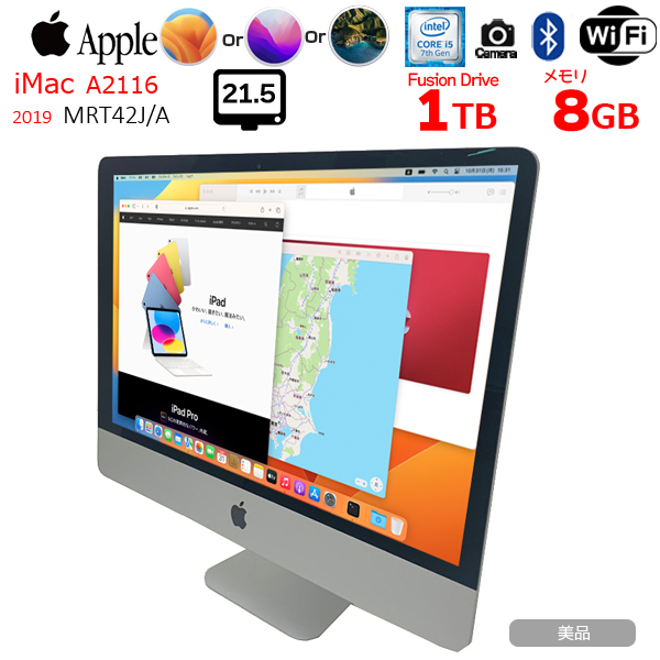 大割引 Apple iMac 21.5inch MRT42J A A2116 4K 2019 一体型 選べるOS