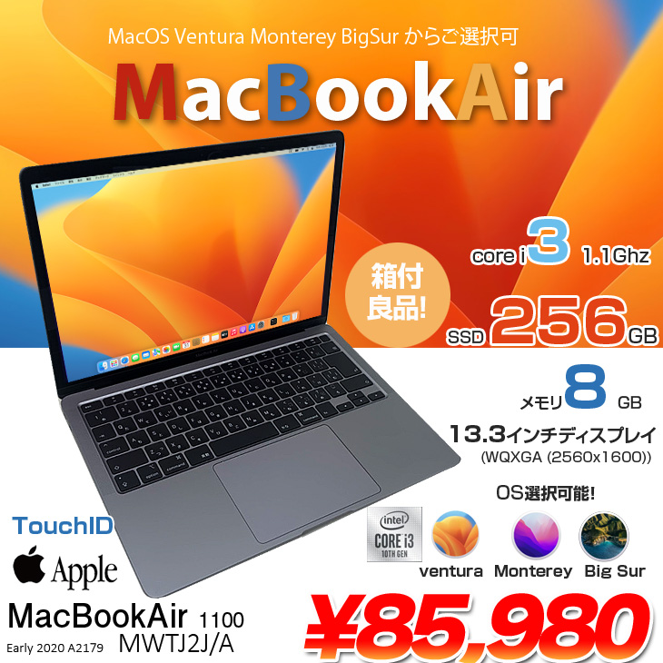 通販 激安◇ Apple MacBook Air 13.3inch MWTJ2J A A2179 TouchID 2020