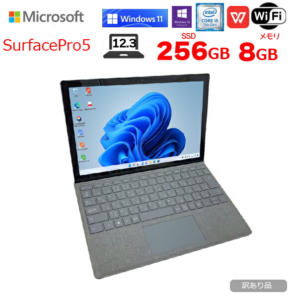 開催中 Microsoft Surface Pro5 中古 タブレット 選べるカラー Office