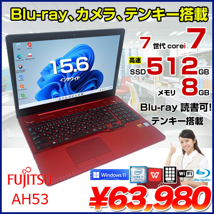 富士通 LIFEBOOK AH53 中古 カメラ レッド ノート Blu-ray Office