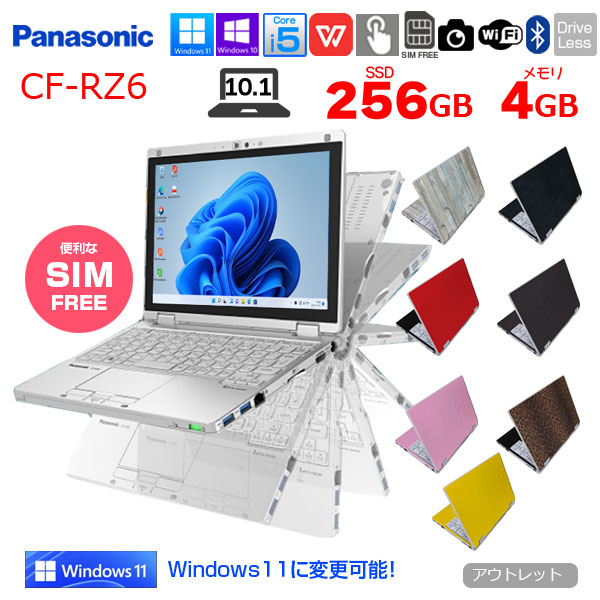 送料無料/プレゼント付♪ 美品＞CF-RZ6 Core i5/8G/SSD512G新品/Office