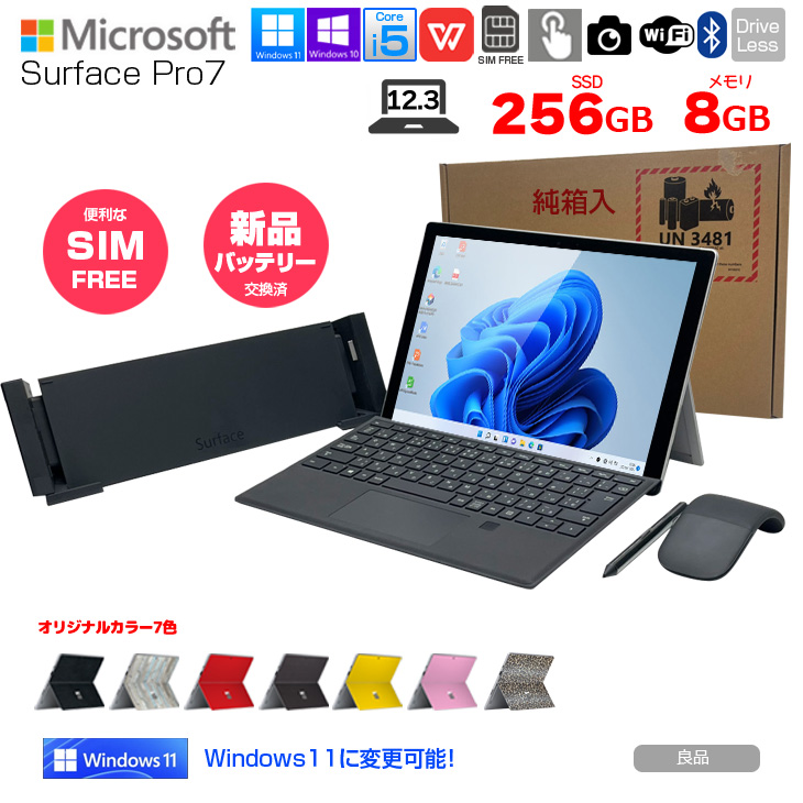 楽天市場】【中古】Microsoft Surface Pro5 中古 タブレット 選べる